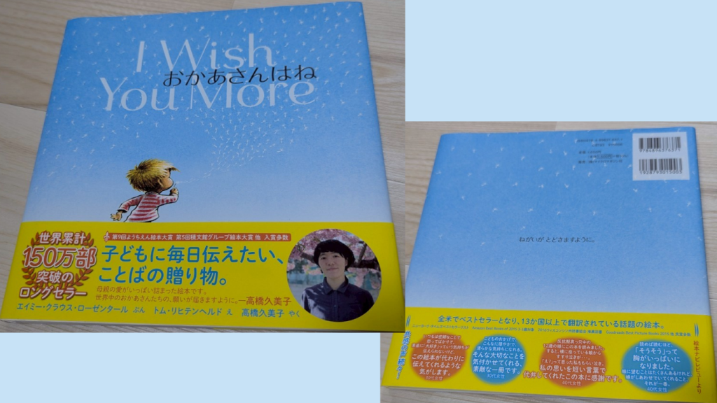 「おかあさんはね」絵本